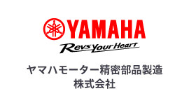 ヤマハモーター精密部品製造株式会社
